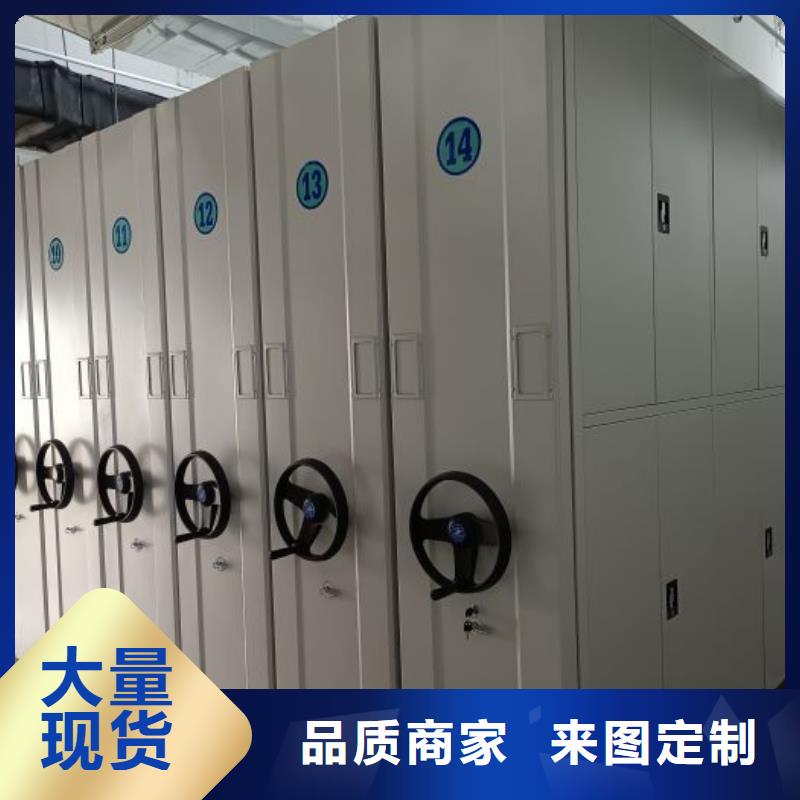 勇创造高【鑫康】方向盘型密集柜