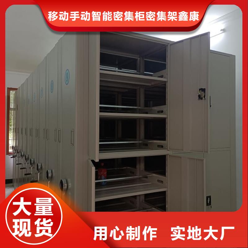 联系电话【鑫康】密集手摇移动书柜