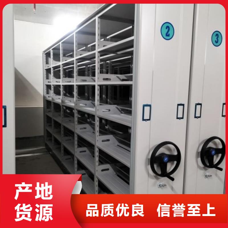 档案移动柜厂家价格合理