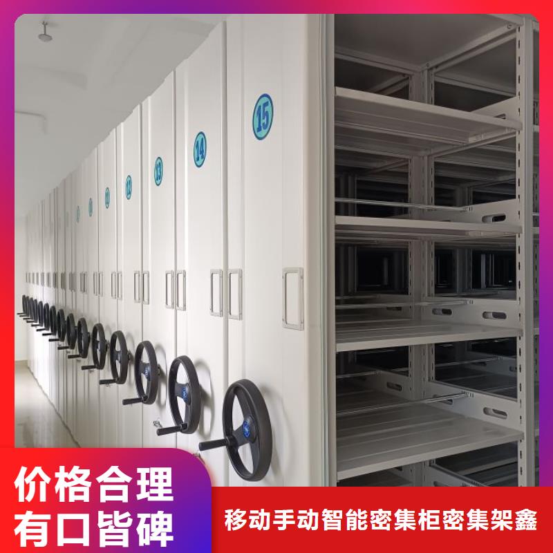 现货诚信为本【鑫康】摇把式手动密集架