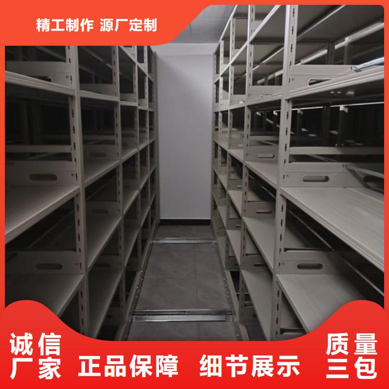 诚信互利【鑫康】项目档案保管密集架