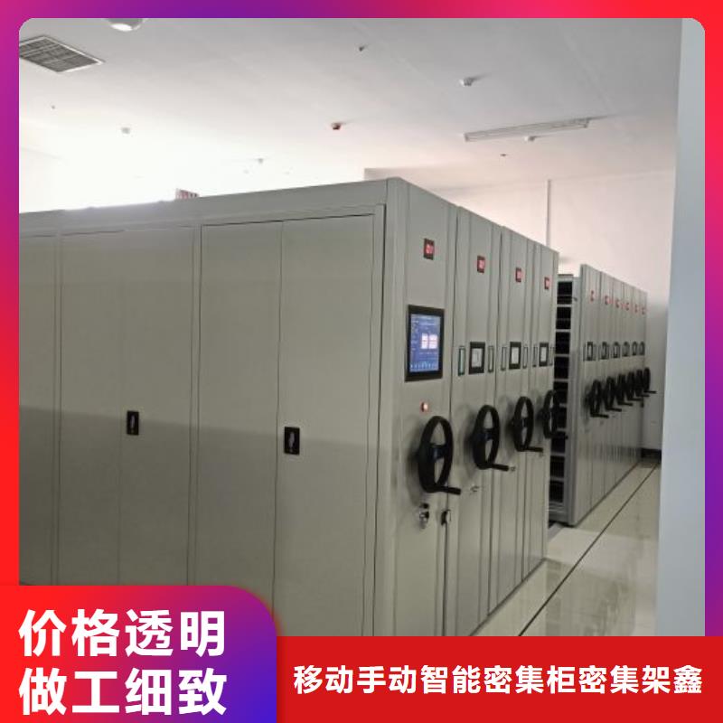 移动密集架视频-滨海|东台|连云港|无锡|南通|镇江|苏州|扬州移动密集架从厂家买售后有保障-移动手动智能密集柜密集架鑫康档案设备销售(盐城市分公司)