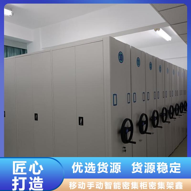 求实创造【鑫康】档案库密集柜