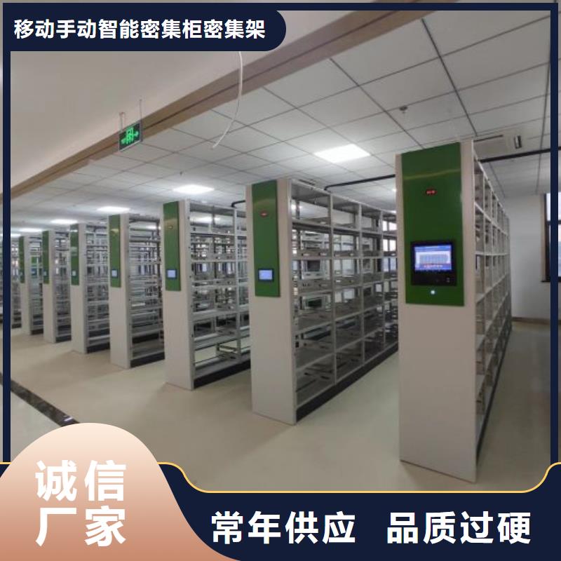 客户至上【鑫康】移动智能档案柜