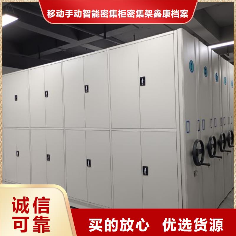 移动密集架视频-滨海|东台|连云港|无锡|南通|镇江|苏州|扬州移动密集架从厂家买售后有保障-移动手动智能密集柜密集架鑫康档案设备销售(盐城市分公司)
