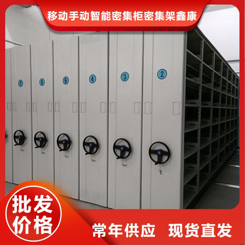 移动密集架视频-滨海|东台|连云港|无锡|南通|镇江|苏州|扬州移动密集架从厂家买售后有保障-移动手动智能密集柜密集架鑫康档案设备销售(盐城市分公司)