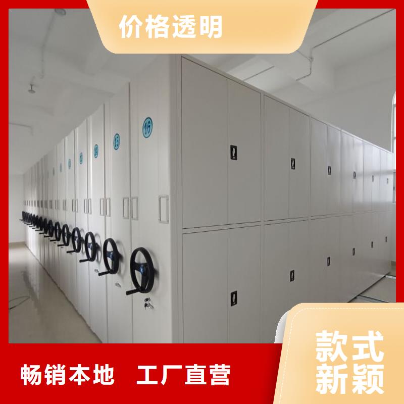 诚信互利【鑫康】项目档案保管密集架
