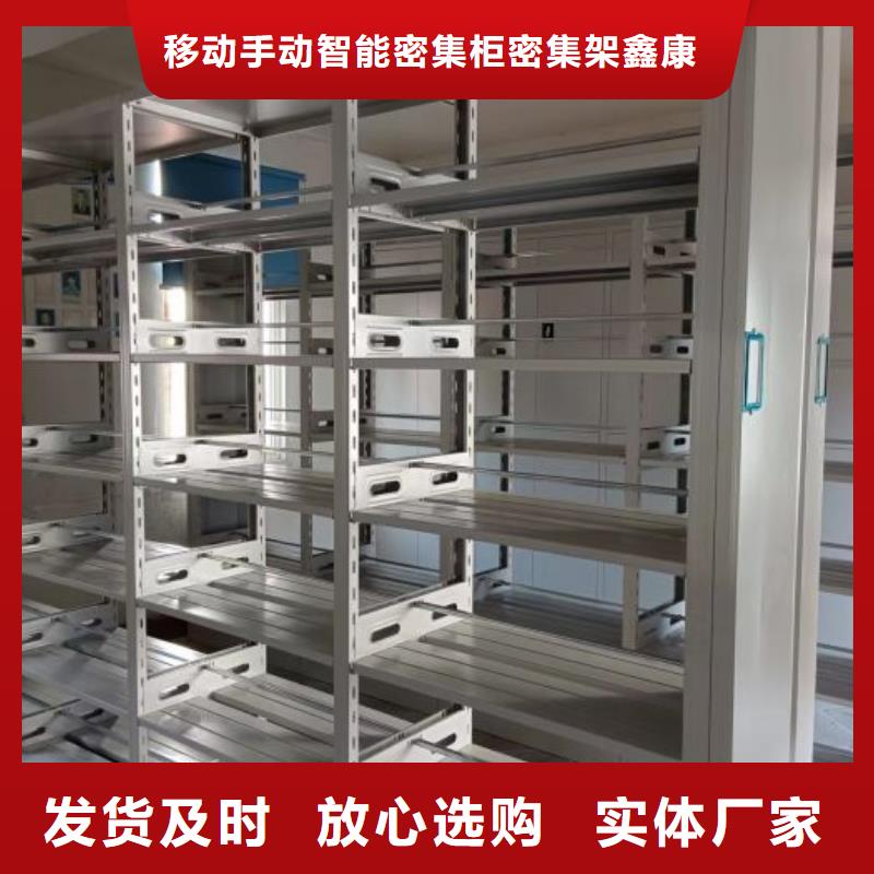 以人为本【鑫康】画框密集柜