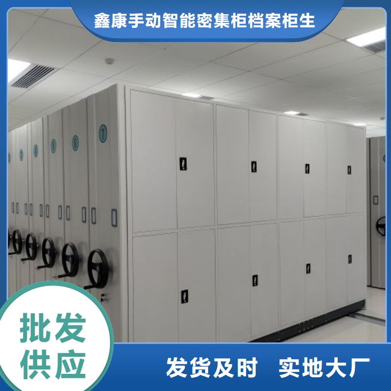 规格型号【鑫康】可移动档案存放密集架
