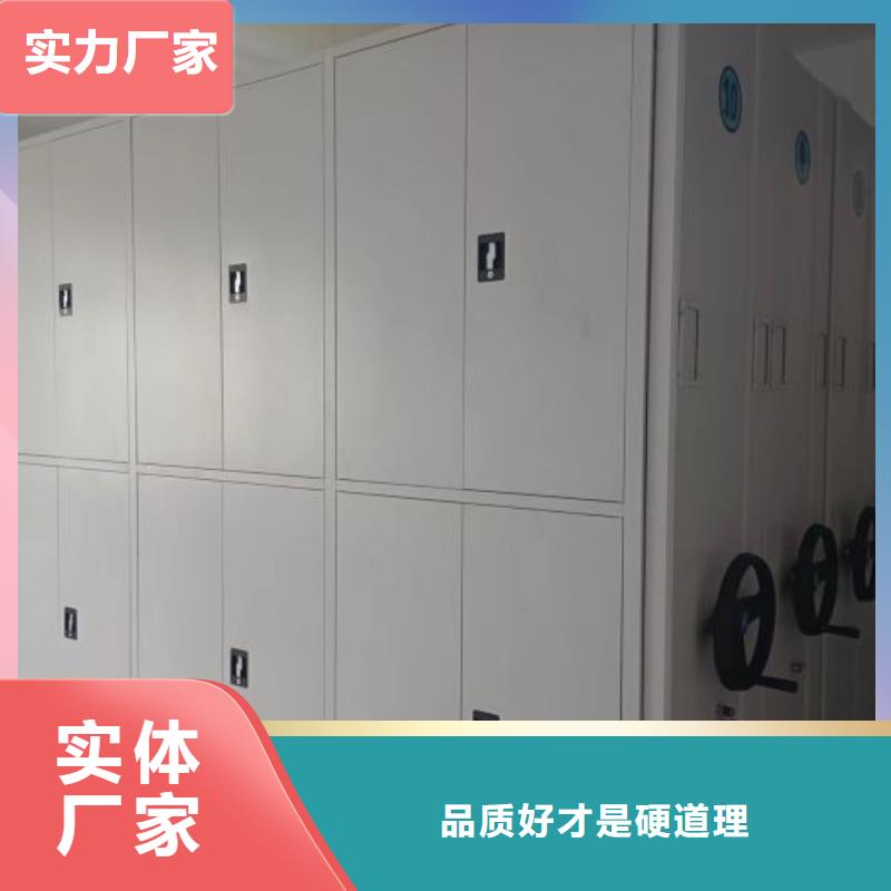 多种优势放心选择 密集架【密集档案架】专注产品质量与服务