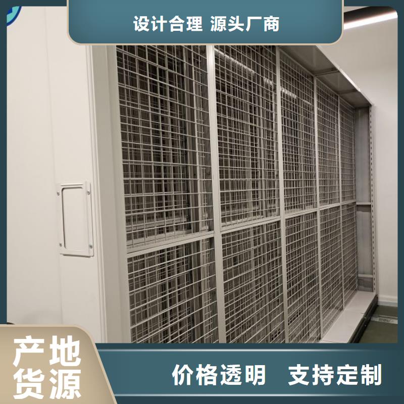 多种优势放心选择 密集架【密集档案架】专注产品质量与服务