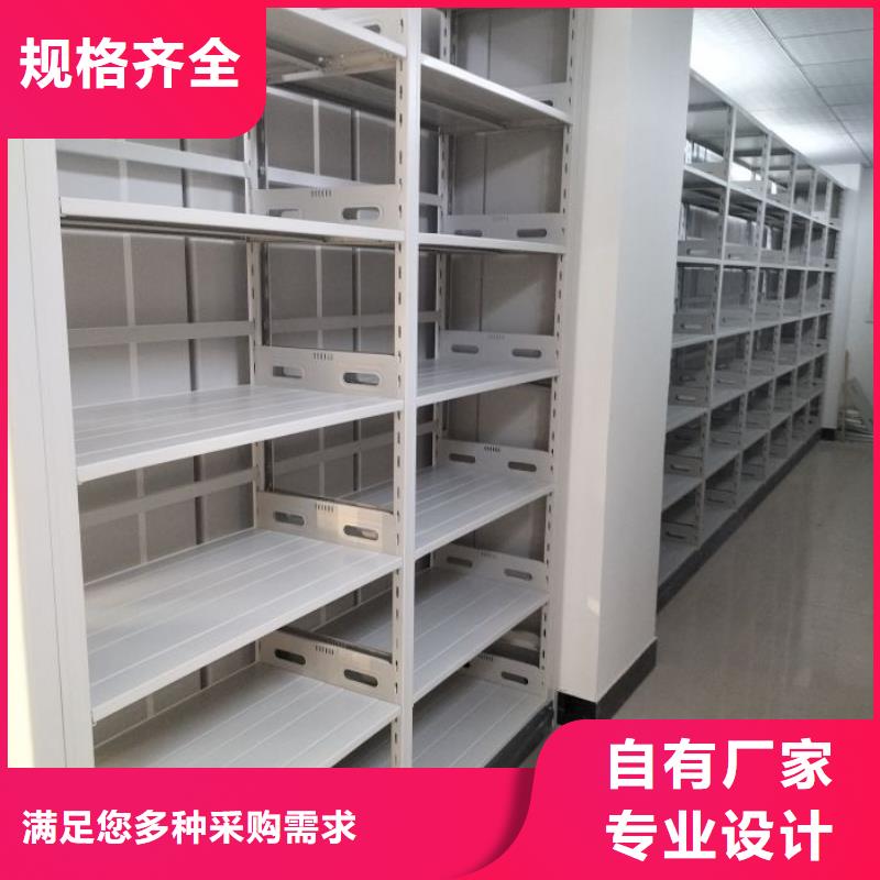 规格型号【鑫康】可移动档案存放密集架