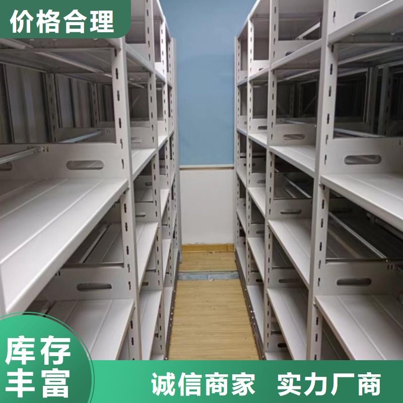 厂家直销值得选择【档案密集架】智能密集架原料层层筛选