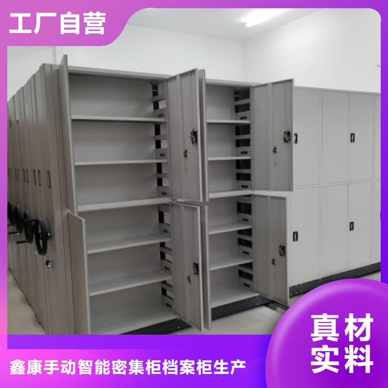 供求信息【鑫康】档案室密集档案架