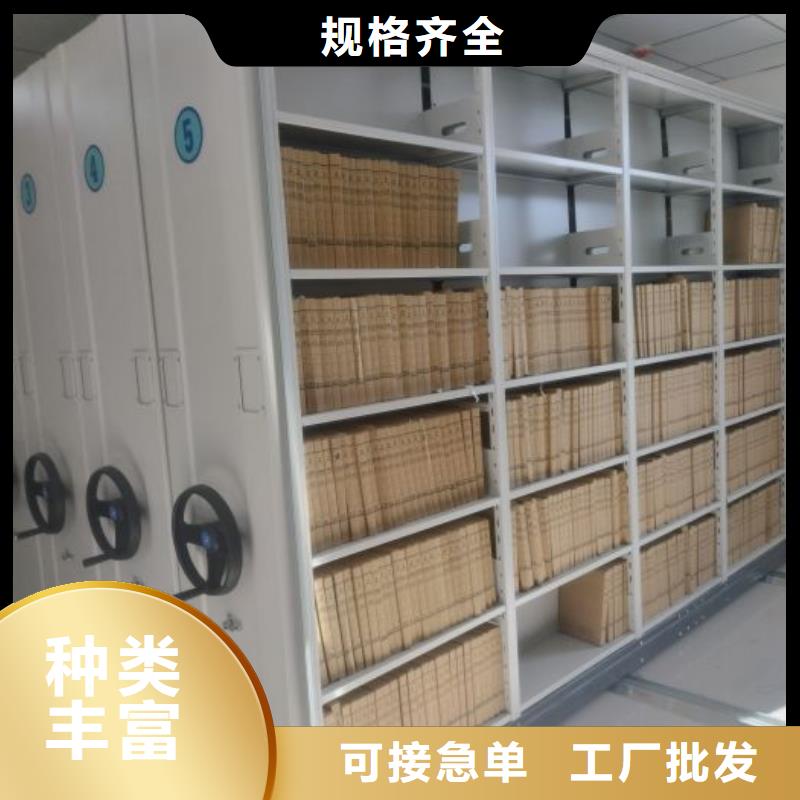 销售基地【鑫康】档案室管理密集架