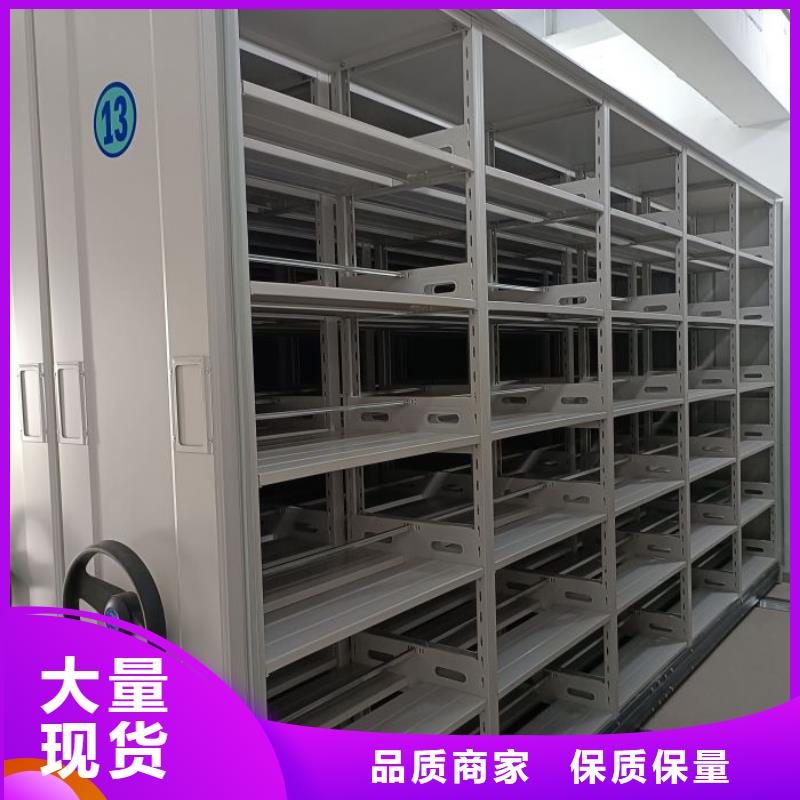 和谐创造【鑫康】综合档案室密集柜