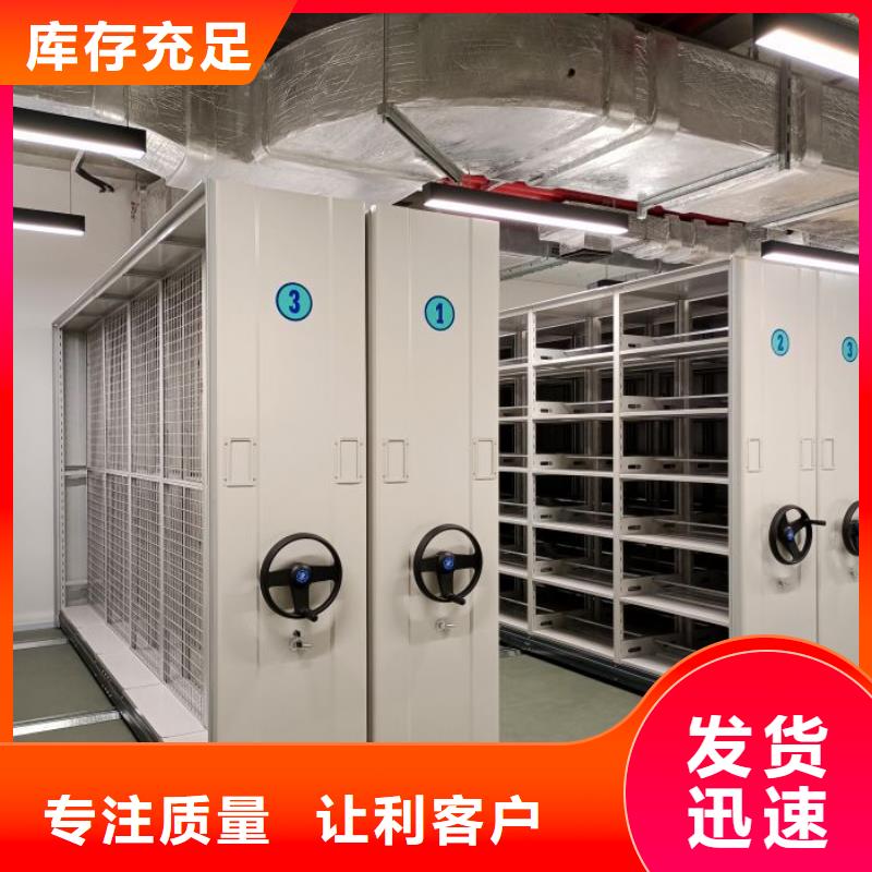 全心全意【鑫康】档案资料库密集柜