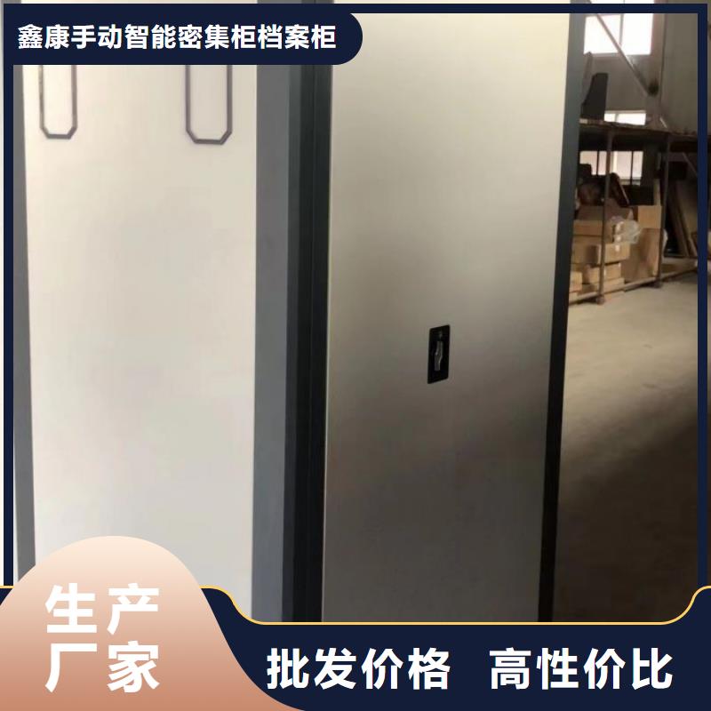 咨询优惠【鑫康】档案管理密集架