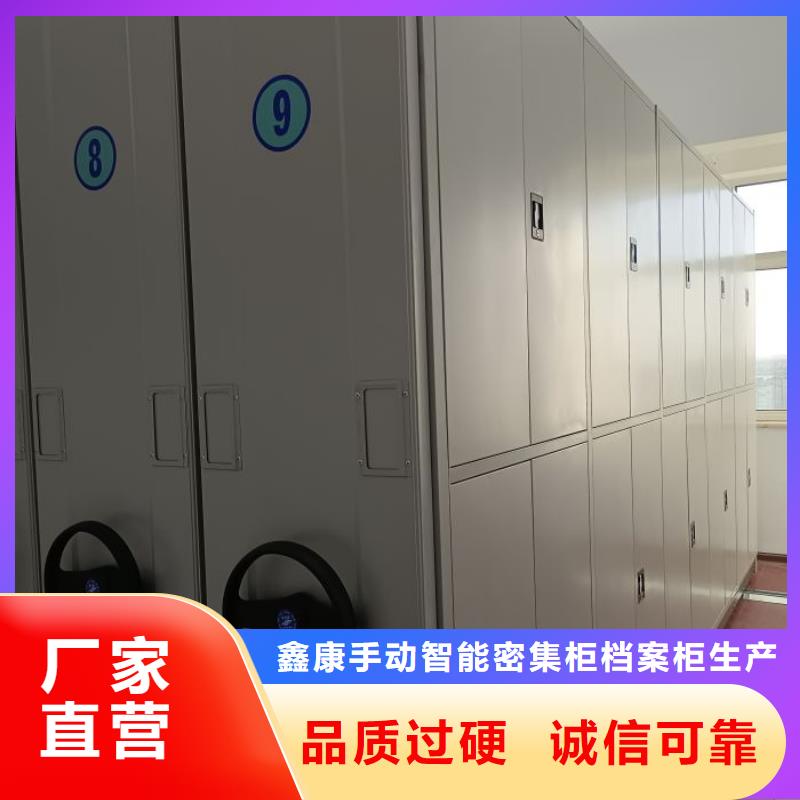 厂家欢迎来电【鑫康】全封闭凭证密集柜
