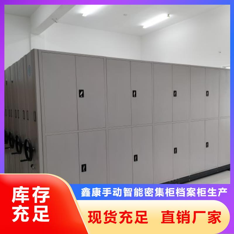 现货供应订购电话【鑫康】六层密集档案柜
