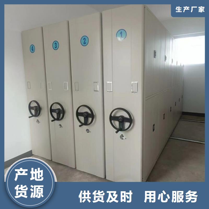 厂家客户至上【鑫康】方向盘式密集柜