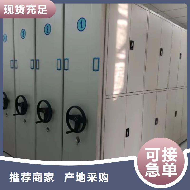 沟通合作【鑫康】移动密集型文件柜