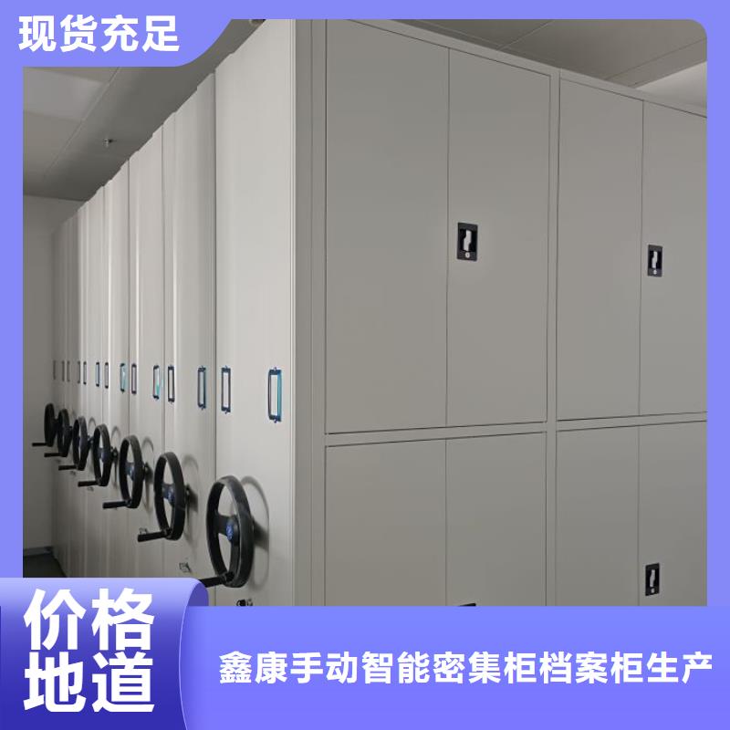 言必信果【鑫康】档案资料密集柜