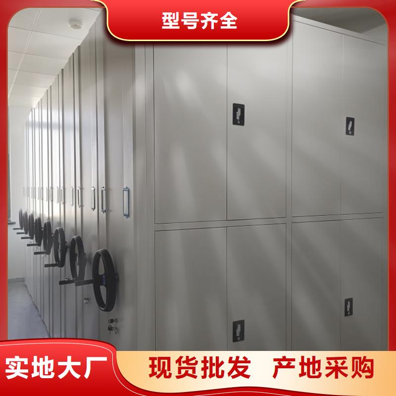 沟通合作【鑫康】移动密集型文件柜