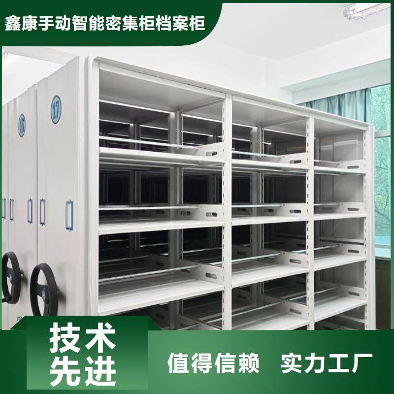 移动密集架视频-溆浦|会同|永州|湘西|娄底|邵阳|长沙鑫康移动密集架_ 鑫康手动智能密集柜档案柜生产厂家(怀化市分公司)