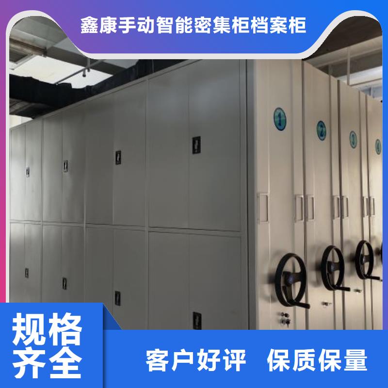 使用说明【鑫康】密集架档案柜