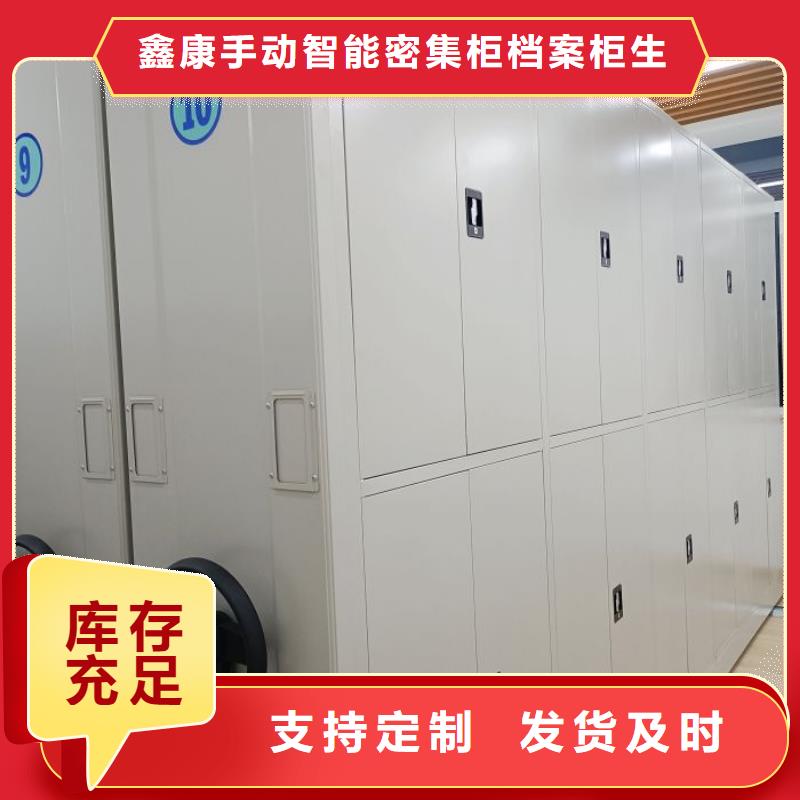 效益更高【鑫康】档案图纸密集架