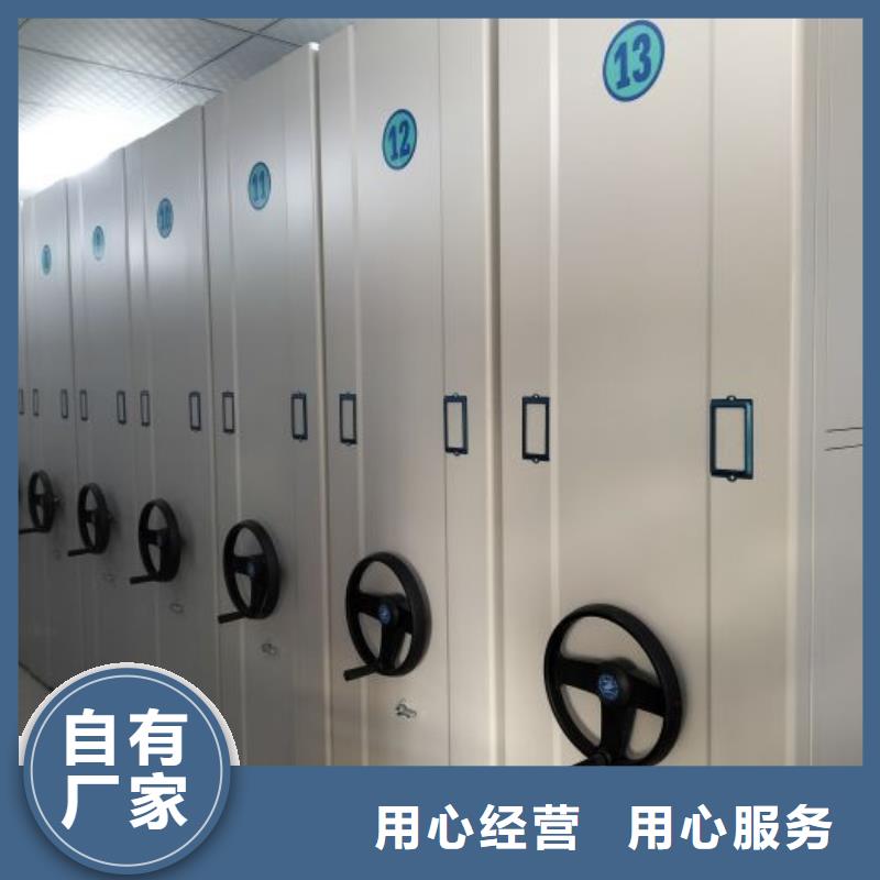 使用说明【鑫康】密集架档案柜