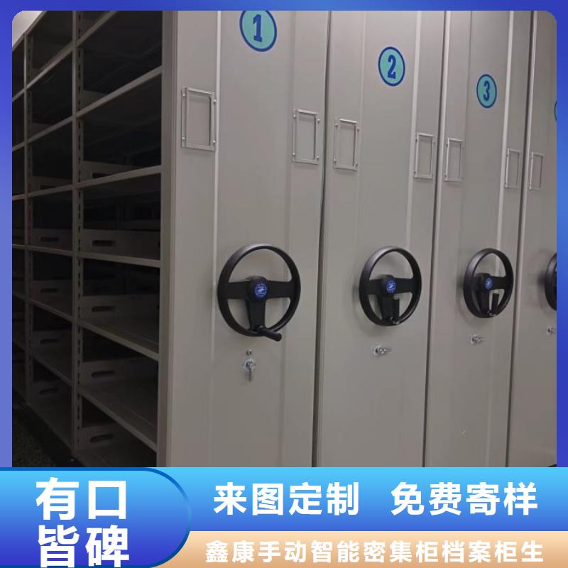 欢迎访问【鑫康】手电动密集架