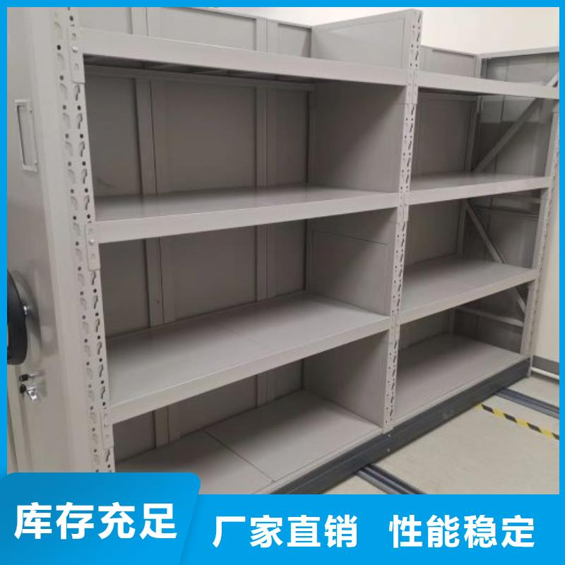 生产销售基地【鑫康】档案移动密集架