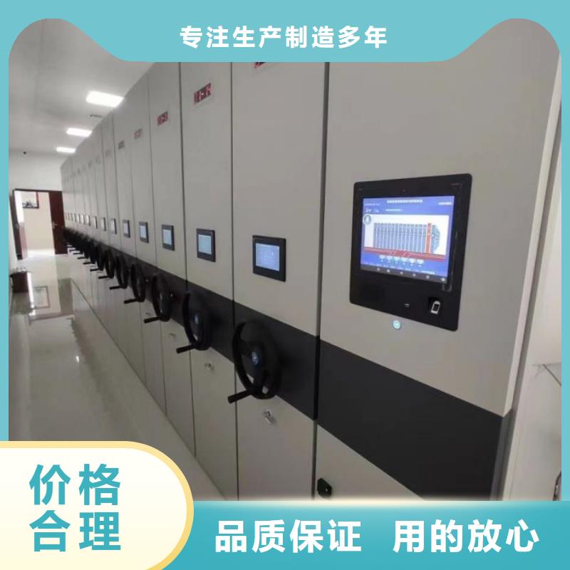 诚信营销【鑫康】密集式移动档案柜