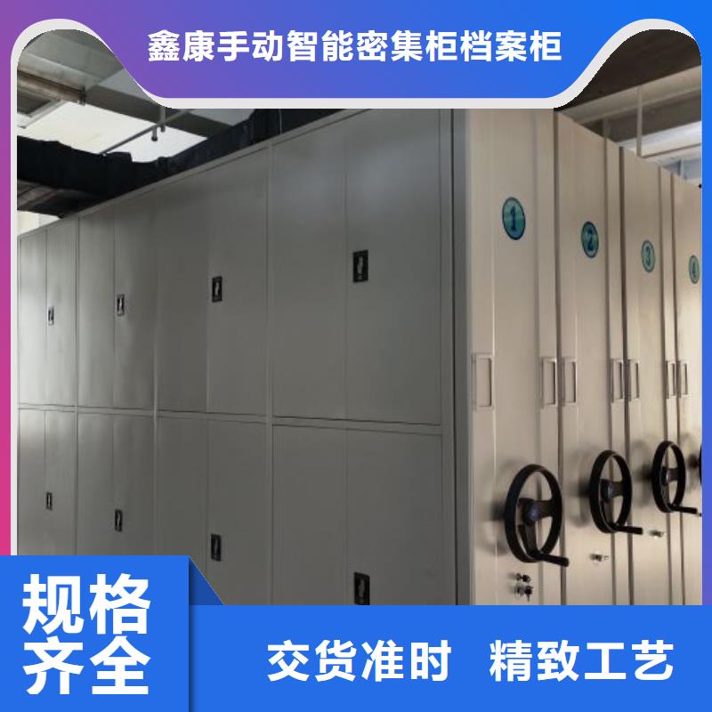 客户至上【鑫康】蜡片密集柜
