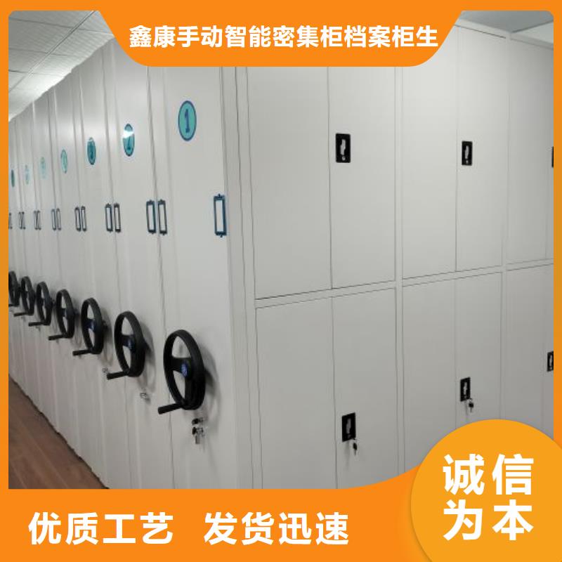日常维修【鑫康】货物密集柜