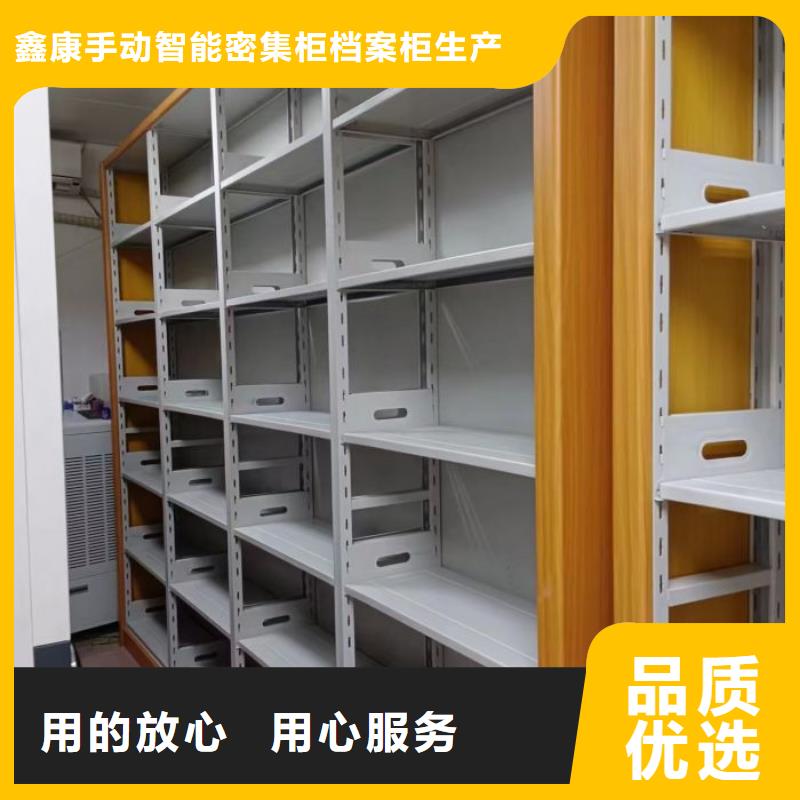 尊重客户【鑫康】智能自动密集架