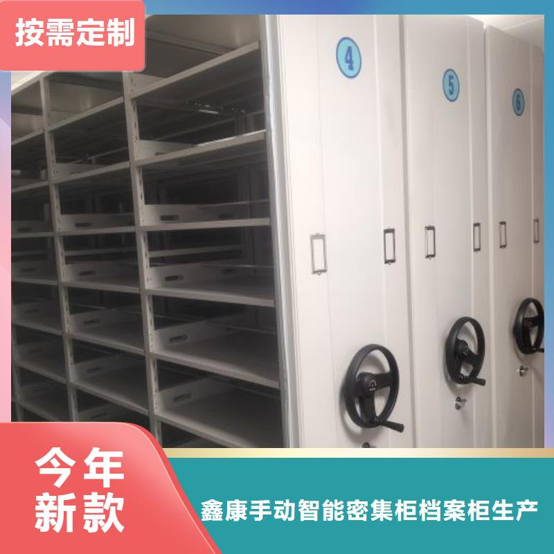 行业的现状并持续发展【鑫康】资料档案室密集架