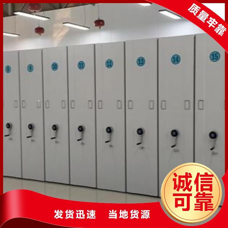 供应信息【鑫康】保密型密集架
