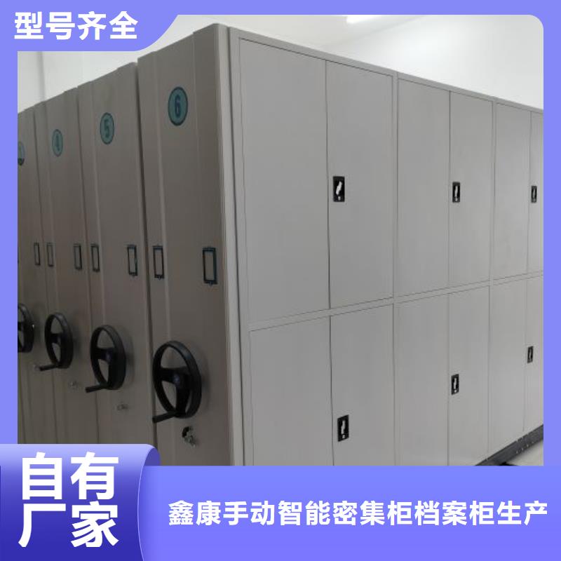 实力工厂【鑫康】手摇移动档案架