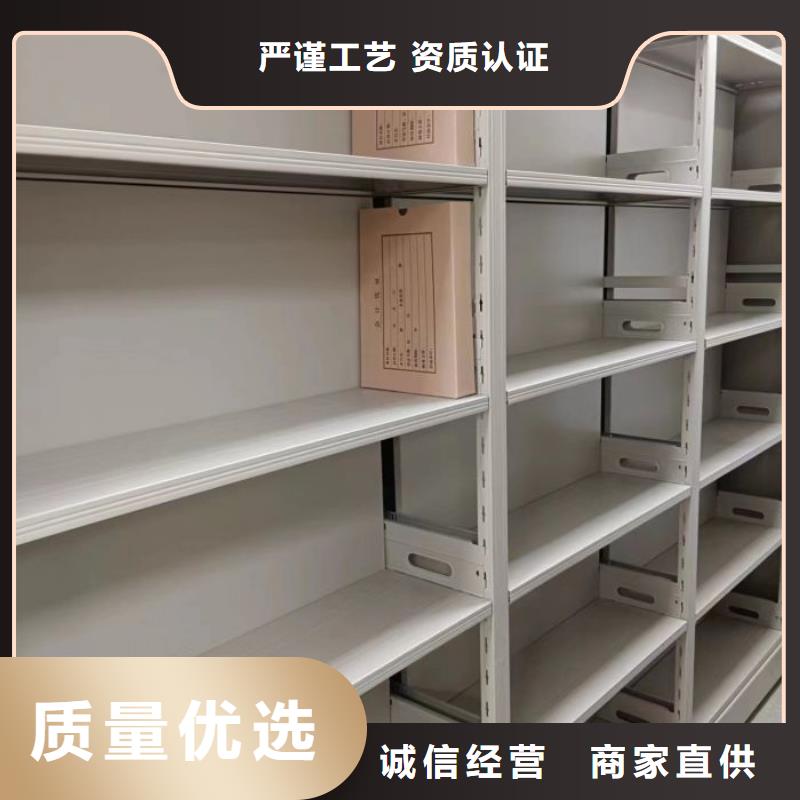 十年质保【鑫康】存放档案密集柜