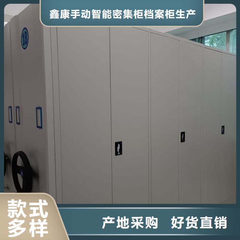 应用范围广泛 密集架1,【移动密集柜】敢与同行比价格_鑫康手动智能密集柜档案柜生产厂家