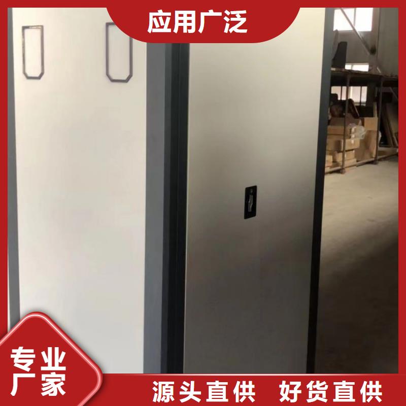 源头厂货【鑫康】档案保管密集柜