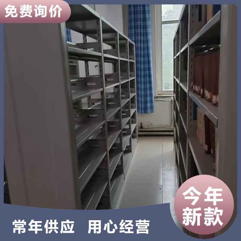 源头厂货【鑫康】档案保管密集柜