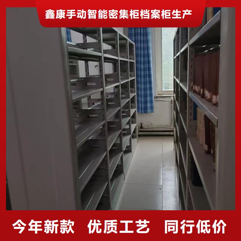 这里买更优惠【鑫康】手动档案室密集柜
