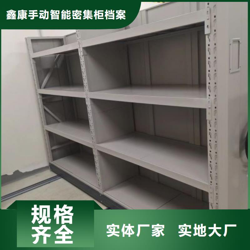 移动密集架视频-海口|三亚鑫康移动密集架_ 鑫康手动智能密集柜档案柜生产厂家(海南省分公司)