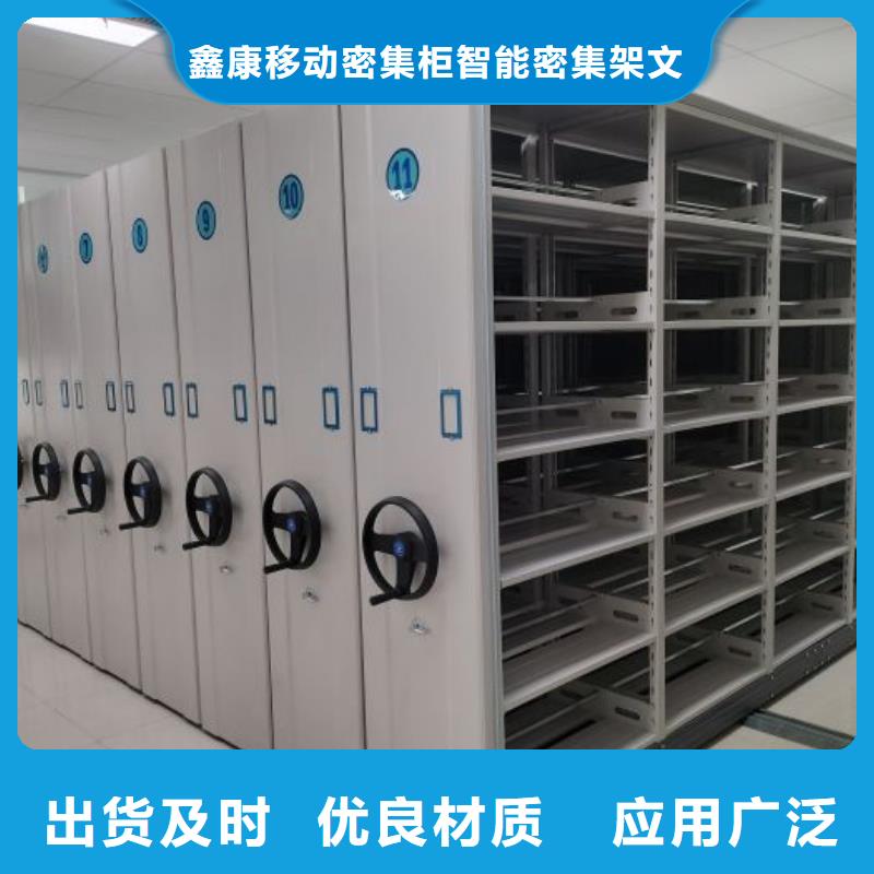 迎接变化【鑫康】密集柜档案柜