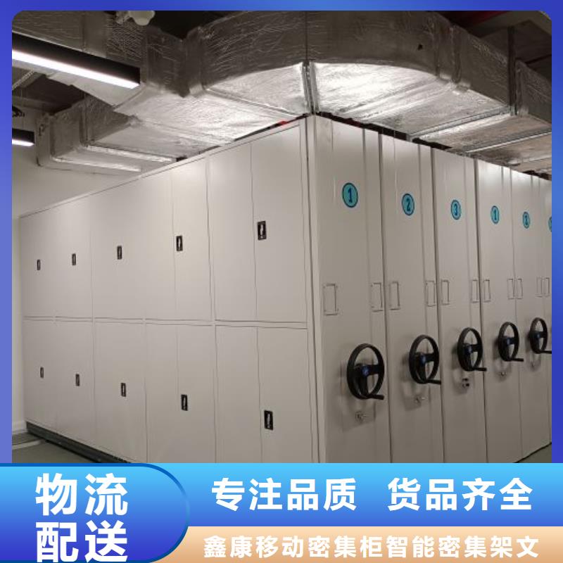 供求信息【鑫康】档案室移动密集架