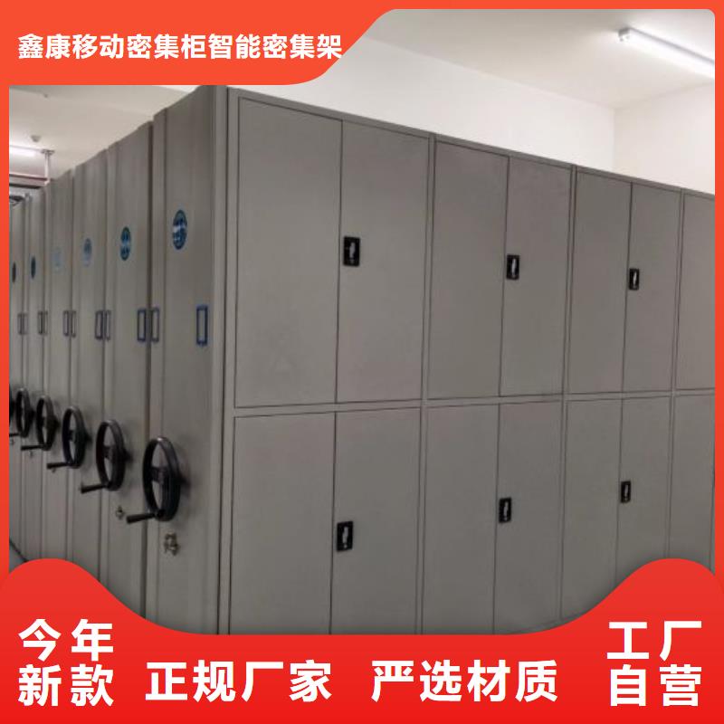 现货速发【鑫康】移动密集铁柜